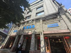 -龙抄手(春熙路总店)
