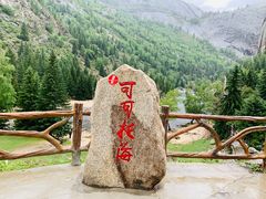 -可可托海景区