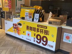 -麦当劳(塔园路店)