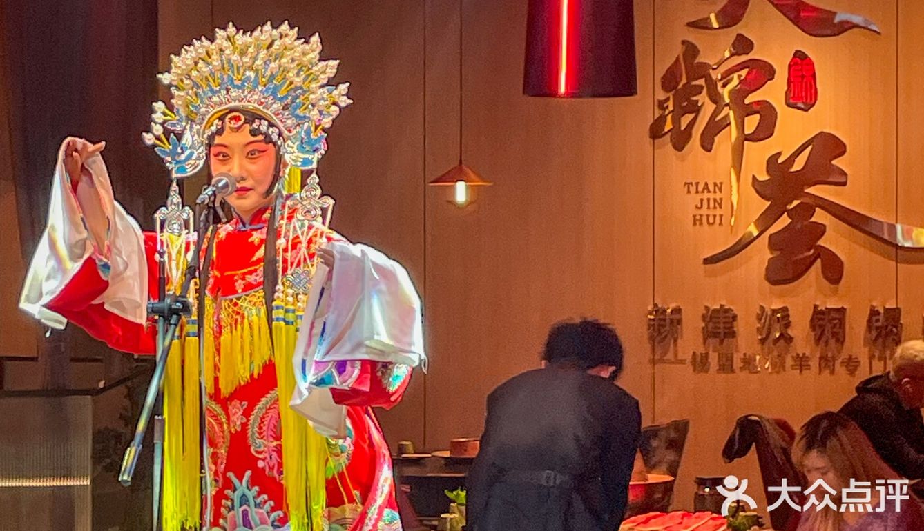 天锦荟·新津派涮肉(天津首店)环湖中路65