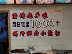 -瞻老元面馆(双塘路店)