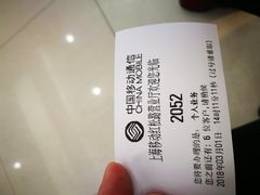 -中国移动(红松路店)