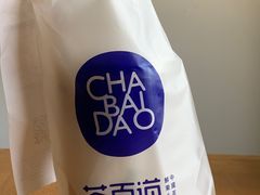 -茶百道(四季青店)
