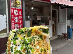 -水丰路鸡蛋饼