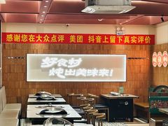 -老关东铁锅炖(上游街店)