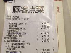 账单-利苑(环贸iapm店)