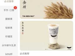 -太犇牛手作茶铺(江北虹悦城店)