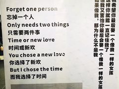 -成都失恋馆