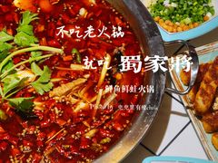 -蛙一刀·麻椒鱼火锅(金仙桥店)