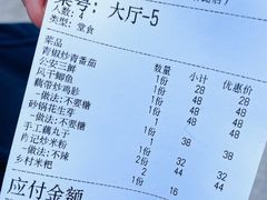 -肖记公安牛肉鱼杂(田林路店)