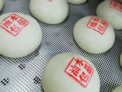 -奉化点心(呼童街店)