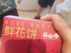 -芸山季·云南山珍菌火锅(南翔印象城MEGA店)