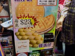 -利强记北角鸡蛋仔(弥敦道店 )