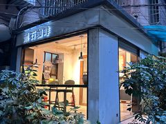 -黑石咖啡(小十字店)