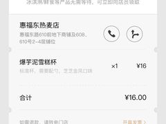 账单-喜茶(广州北京路惠福东店)