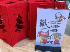 -歎雪糕低糖低脂Gelato冰淇淋