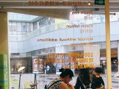 -丘大叔柠檬茶(乐峰广场分店)