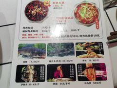 -蛙一刀·麻椒鱼火锅(金仙桥店)