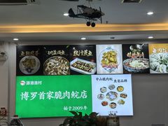 -源港渔村-中山脆肉鲩(博罗店)