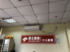 -昂立青少儿成长中心(普陀中环百联校区)