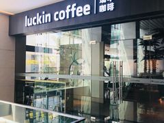 -瑞幸咖啡(宝华国际广场店)
