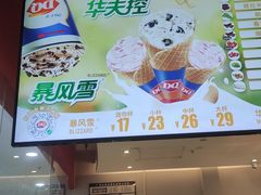 -DQ·蛋糕·冰淇淋(河东万达店)