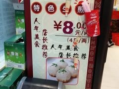 -老盛兴汤包馆(江宁一店)