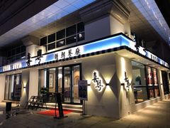门面-喜粤糖朝餐厅(三八广场店)