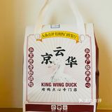 足不出户也能吃到地道的北京烤鸭🦆