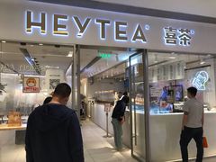 门面-喜茶(佛山岭南站店)