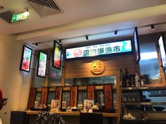 -沼津港渔市(宏伊国际广场店)