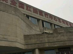 -苏州市相城人民医院