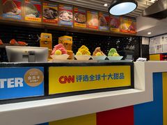 -Ice Monster冰馆·CNN评选全球十大甜品(国贸商城店)