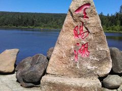 -五营红松林海景区