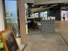 -小金金手作(金象城店)