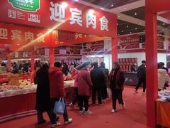 -天津梅江会展中心