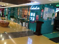 -青瓷火锅料理(西单大悦城店)