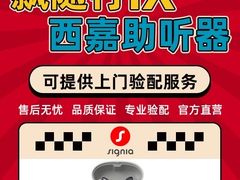 -宁耳听力助听器奥迪康·峰力·西门子(宝山店)