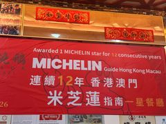 -一乐烧鹅(中环店)