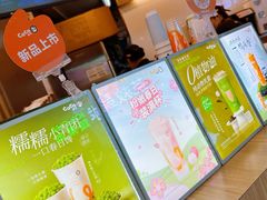 -CoCo都可(中华广场店)