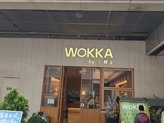 -WOKKA by艮上(中海环宇荟店)