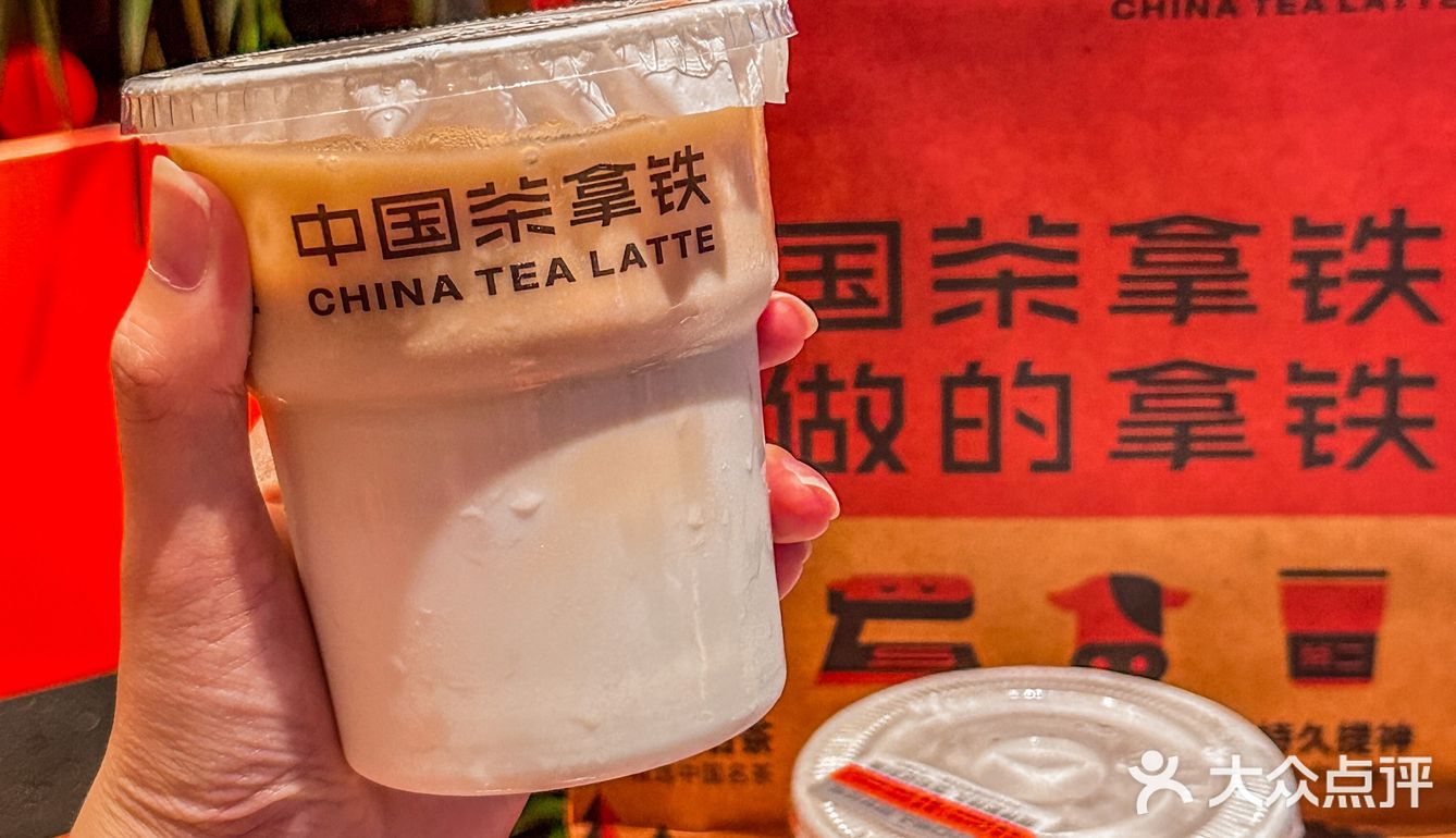 我不允许还有人不知道这家“茶拿铁”❗❗❗