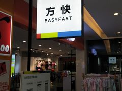 -方快-照相馆(金桥国际店)