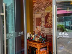 -泰悠谷养生SPA(世茂商业街店)