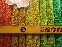 -m豆巧克力世界(上海世茂广场店)