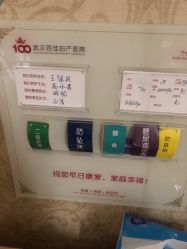 -武汉百佳妇产医院