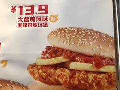 -麦当劳(惠政老街店)