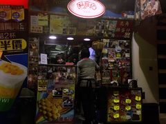 -利强记北角鸡蛋仔(弥敦道店 )