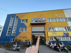 -天空之城蹦床攀岩运动馆·团建拓展·亲子游乐·生日派对(合肥店)