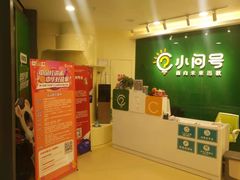 -小问号·科学启蒙·逻辑思维·阅读素养·口才演讲(杨浦合生汇中心)